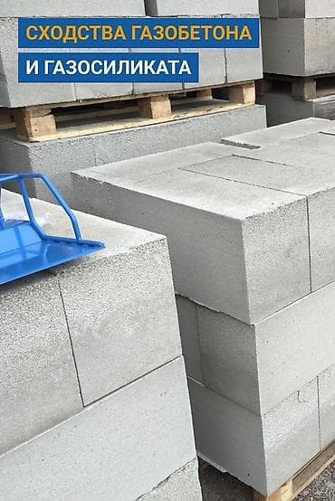 Газоблок D700 от производителя! ✔ Все размеры в наличии ✔ at lalafo.kg Газоблок D700 от производителя! ✔ Все размеры в наличии ✔