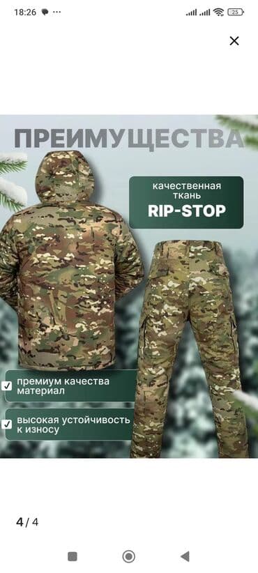 прокат национальных костюмов для детей: Тактический камуфляжный костюм (куртка + брюки) 52-54 размеры — 9