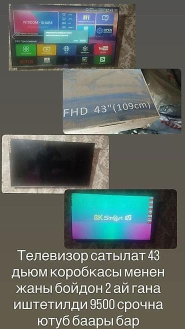 hdmi: Смарт‑телевизор 43" (109 см) - Диагональ: 43 дюйма (109 см), FHD. - — 1