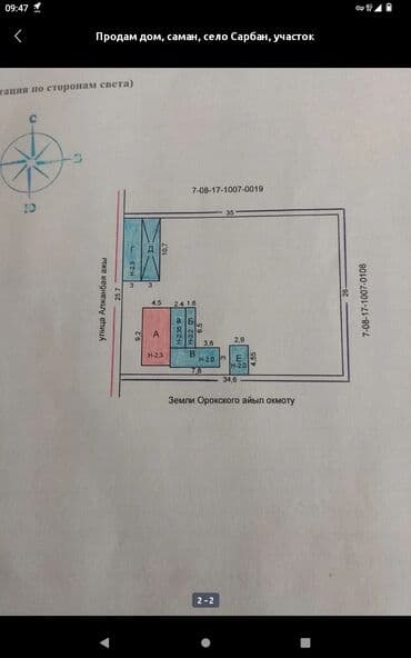 продаю зем долю: 9 соток — 2