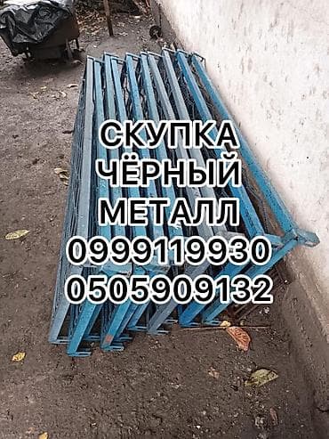 набор макита 4 в 1: Скупка черного металла, скупка черного металла, куплю черный — 1