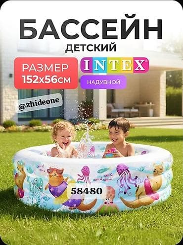 Детский надувной бассейн INTEX “Аквариум” (модель 58480NP), круглый