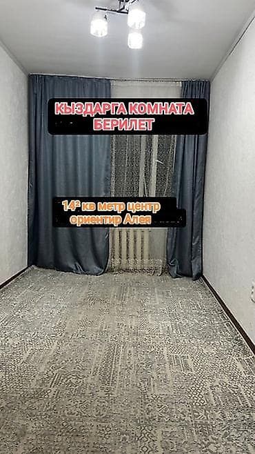квартира 2 к: 2 комнаты, Семейным, С мебелью частично — 1