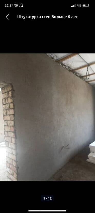 Дизайн, проектирование: Штукатурка стен Больше 6 лет опыта — 13