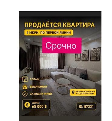 Квартиры: 1 комната, 34 м², 104 серия, 1 этаж, Дизайнерский ремонт — 1