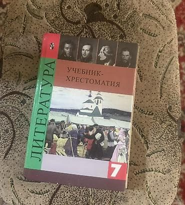 solutions third edition: Комплект учебников для 7 класса: 1) Алгебра, 7 класс — школьный — 3