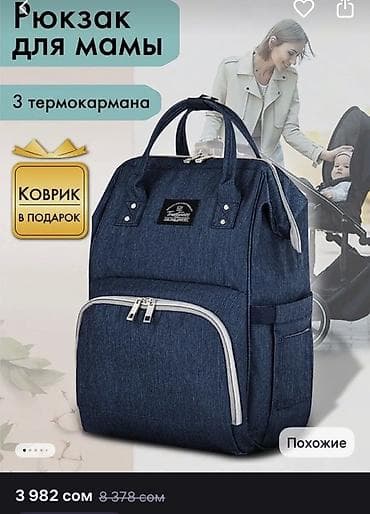 рюкзачок skip hop: 1. Рюкзак-органайзер для мам и пап (б/у) 2. Слинг Chicco 0+ совсем — 5