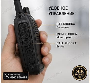 Техника жана электроника: 🔥 KENWOOD TK-520S — ПРОФЕССИОНАЛЬНАЯ РАЦИЯ ДО 10 КМ | TYPE-C | 16 — 5