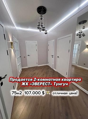 дом район тец: 2 комнаты, 75 м², Элитка, 6 этаж, Дизайнерский ремонт — 1