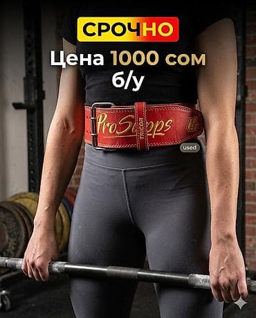 ремни для брюк: Пояс для тяжёлой атлетики/пауэрлифтинга Tricore ProSupps. - Материал — 1