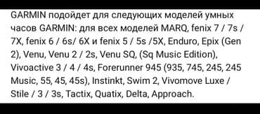 зарядка гармин: Продаю кабель зарядка для умных часов Garmin.
Гармин
Garmin — 3