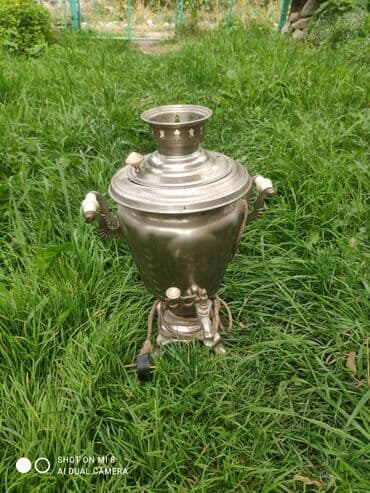 Самовар, Б/у, Самовывоз