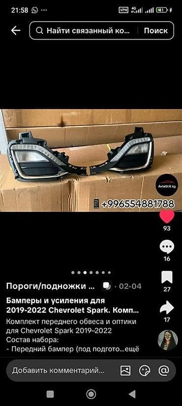 шевроле нива: Запчасти для Chevrolet Spark 2 (корейская модель) Ассортимент: - — 9