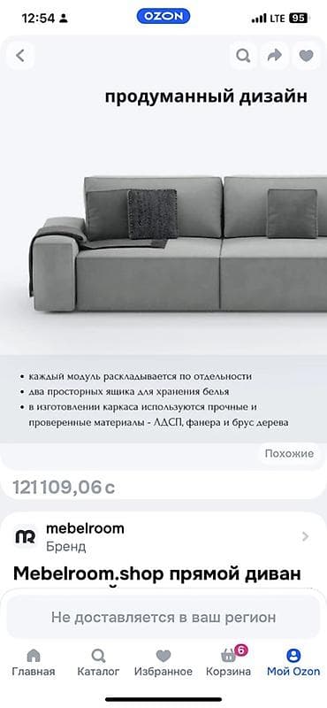 Модульные диваны: Модульный диван — 5