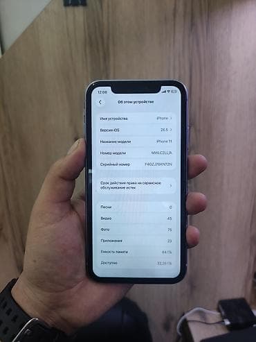 iphone 11 бу купить: IPhone 11, Б/у, 64 ГБ, 99 % — 3