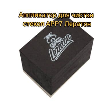 сухой лед купить бишкек: Новинки от бренда Лератон. Очиститель покрышек и колесных дисков — 2