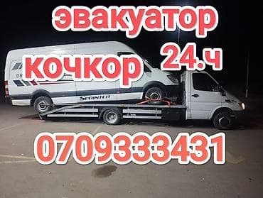 Транспорт: С прямой платформой — 1
