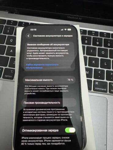 Аудиотехника: IPhone 14 Pro, Б/у, 128 ГБ, Графит, Коробка, 78 % — 3