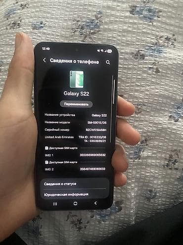 ремонт компьютеров ош: Samsung Galaxy S22, Б/у, 128 ГБ, цвет - Черный, 2 SIM — 2