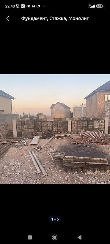 оргоная сварка: Опалубка — 3