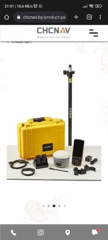 услуги инженера проектировщика: Геодезические услуги — 3