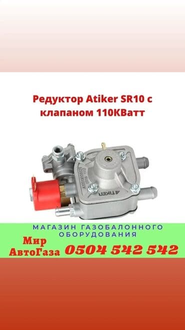 stag: ГБО, Новый, Турция — 1