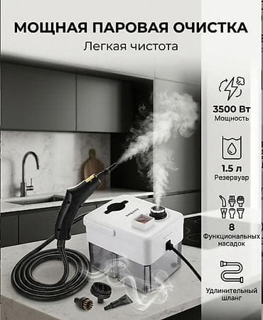 Пароочиститель Паровая швабра Новый