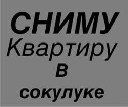купить комнату под прописку: Сниму квартиру в центре сокулук желательно в Калинине — 1