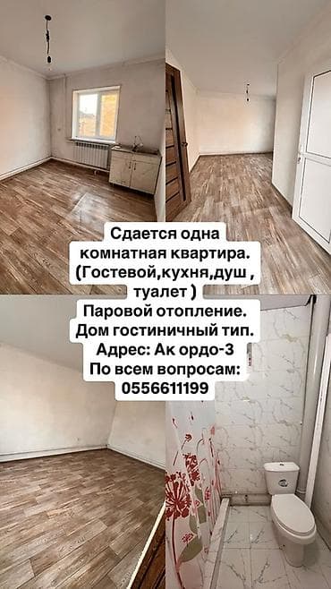 Недвижимость: Сдается однокомнатная квартира гостиничного типа. Планировка и — 1