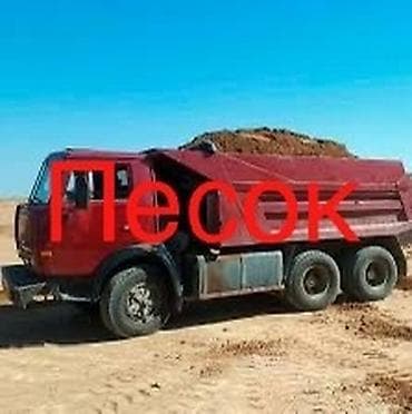 Доставка: мы доставляем ивановский песок сеяный мытый простой