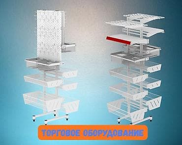 ремонт витрин: Стеллаж Дисплей торговый напольный, Дисплей перфорированный с — 1