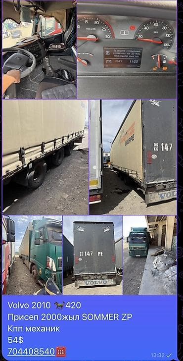консольные насосы: Грузовик, Volvo, Б/у — 7