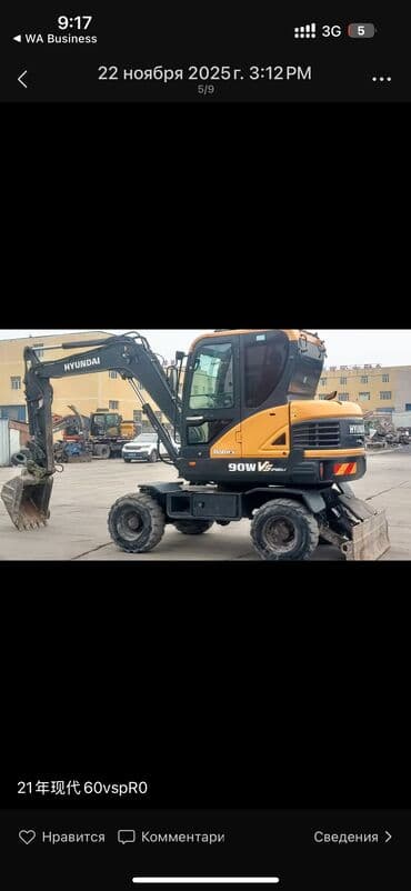 реечный домкрат: Экскаватор, Hyundai, 2017 г., Колесный — 9