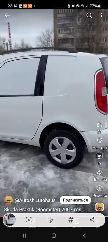гузгу: Skoda Praktik: 2007 г., Универсал — 3