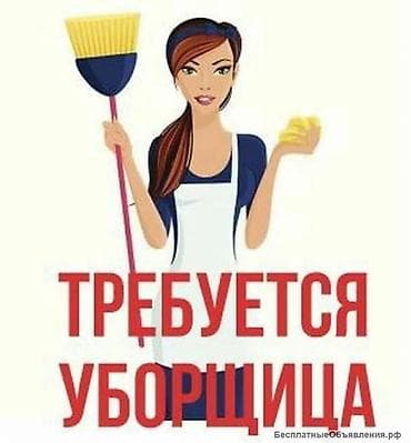 требуются сиделка: Требуется Уборщик, Офис, График: Гибкий график — 1