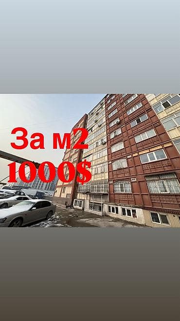 1 бөлмө, 54 м², 106-серия, Евроремонт