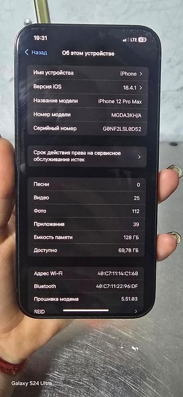 max: IPhone 12 Pro Max, Б/у, 128 ГБ, Синий, 100 % — 8