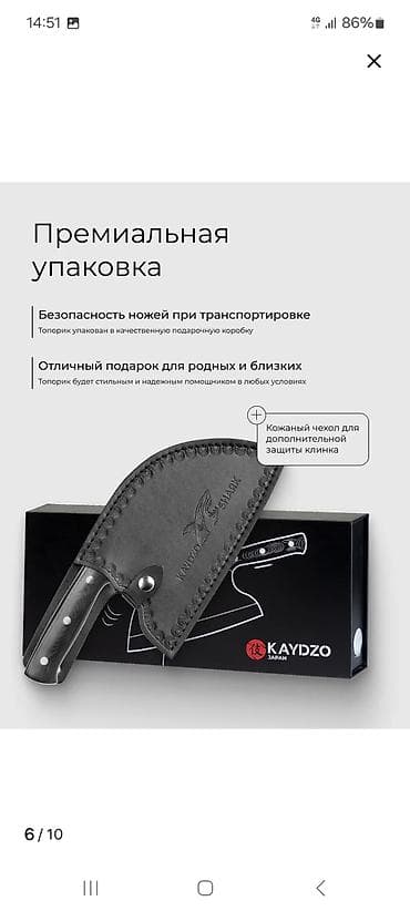 Японский кухонный топорик KAYDZO SHARK (сербский стиль) - Назначение