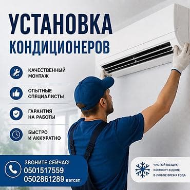 5 5 compressor: Услуга: установка кондиционеров Многоэтажки не принимаем - — 1