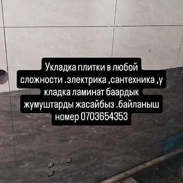 стол стул для офиса: Декоративные стеновые панели и облицовка крупноформатными плитака и — 7