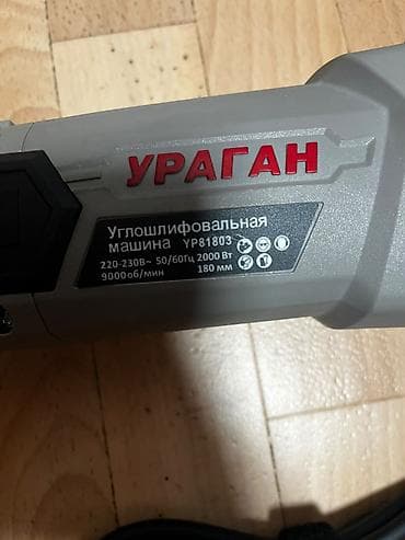 Новый, От электросети, Ураган, 180 мм, 2000 Вт — 1