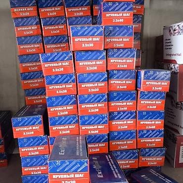 крепеж для строительства каркасных домов: Гвозди строительные, упакованные в коробки с указанием размера. В — 1