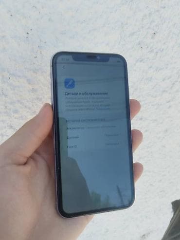 айфон 11 64 гб: IPhone 11, Б/у, 128 ГБ, Защитное стекло, 71 % — 3