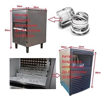 Ледогенератор Migel KL41. Форма льда конусный. Б/у. Водяное