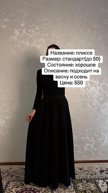 рейлы для одежды: Брюки Классические — 6