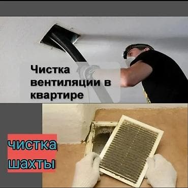 Очистка вентиляции и вытяжек🌱 установка вытяжки и