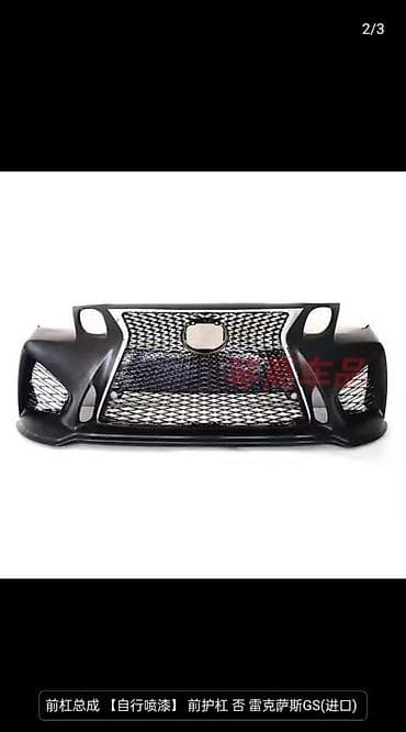 Бампер Lexus, Новый