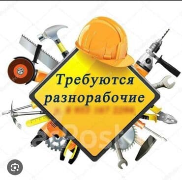 работа графическим дизайнером удаленно без опыта: Требуется Разнорабочий, Оплата Ежемесячно, Без опыта — 1