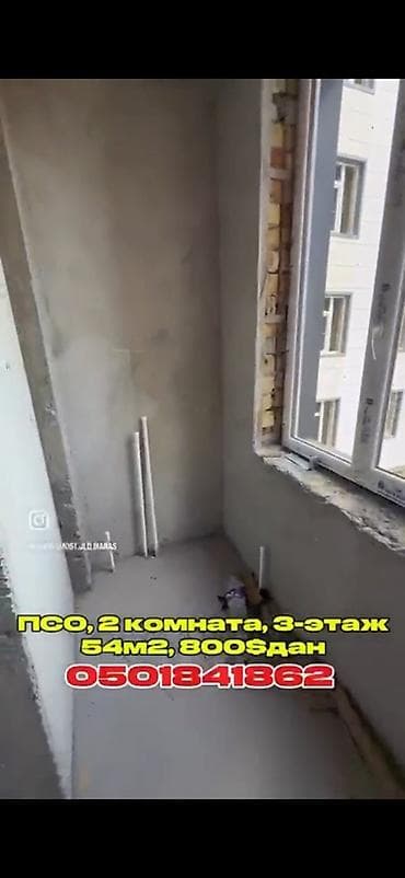 жк некст: 2 комнаты, 54 м², 3 этаж — 2
