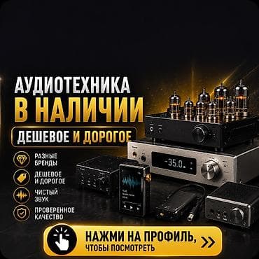 музыкальный сентр: Нажмите на мой профиль, чтобы посмотреть объявления! — 1